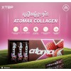 Atomax ទេពបូព្រឹក TBP Atomax Collagen ទេព បូព្រឹក ខលឡាចេន ជំនួយស្បែកស្អា