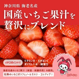EVERY NATURE DAYS Strawberry Treatment, 7.8 oz (220 g)