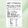 自然健康社 クマザサ粉末 200g パウダー 熊笹茶 青汁 サプリ 国産 無添加