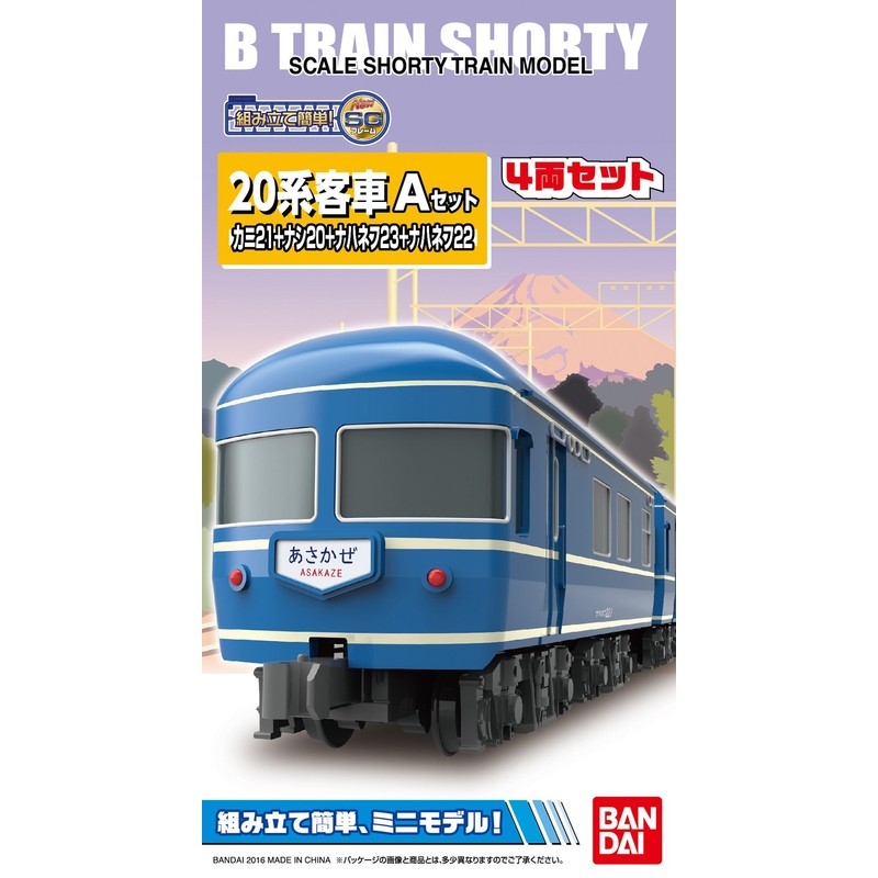 B Train Shorty 20 Series Passenger Car B Set (Includes