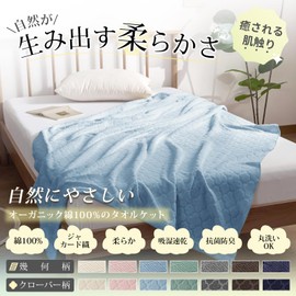 Housecover Towel Blanket, Single, 100% Cotton, Towel Cloth, All Seasons, Cotton, Soft, Fluffy, Texture, Moisture Wicking, Quick Drying, Thick, Reduces Discomfort from Sweat and Stuffiness, Antibacterial, Deodorizing, Washable, Air Blanket, Quilt Cover, Skin, Blanket, Fluffy, Lightweight, Summer, Air Conditioning, Pill-free, 55.1 x 78.7 inches (140 x 200 cm), Confetti, Blue