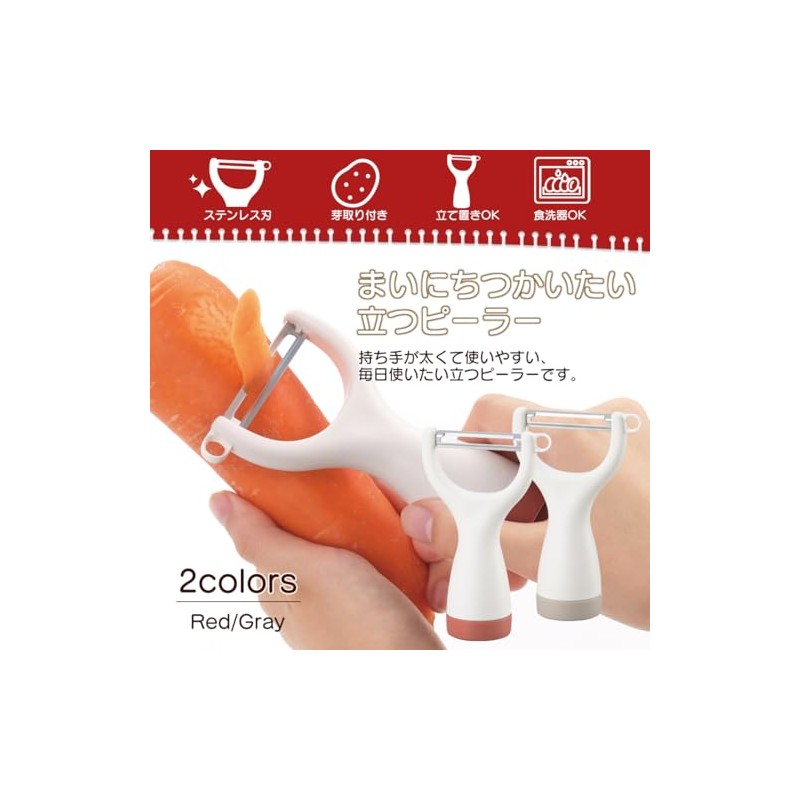 Akebono Sangyo Peeler for Everyday Use, Standing Peeler, Red, Made