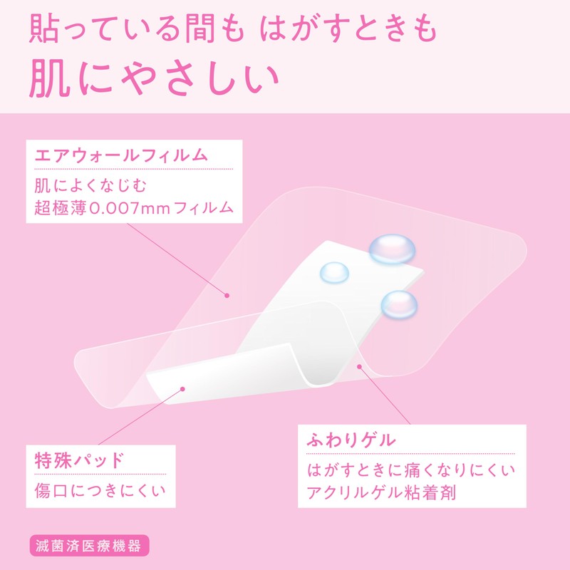 skinix エアウォールふわりパッド 60×90mm 10枚 ひじ用 防水 大判 絆創膏 パッド付き 超ゼロ感覚