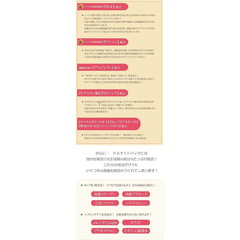 ReCell リセル リフティアパック 33ｇ 3個セット （旧名称：PＡナイトパック） ヒト幹細胞培養液 フラーレン EGF 馬プラセンタ