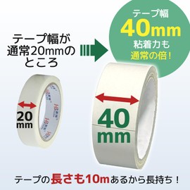 Lunosur Hemming Tape, No Ironing Required, Width 1.6 inches (40 mm) x Length 32.8 ft (10 m) x 2 Rolls, Pants Heming, Curtain Heming, Super Strong Double-Sided Tape