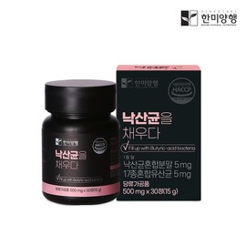 Hanmi Yanghaeng 한미양행 낙산균을 채우다 500mg 30정(1개월분) Hanmi Yanghaeng Naksankyun Fill 500mg 30 Tablets (1-Month Supply)