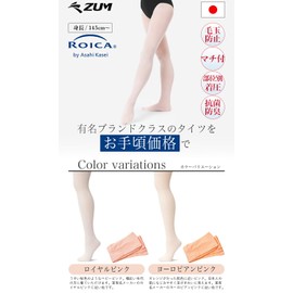 Ballet Tights, Made in Japan, Asahi Kasei ROICA, Junior, Adult, Gusset, Hooter, Hole, ZD2001A, European Pink, TL