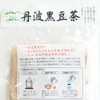 Tamba Black Bean Tea Bag 7.1 oz (200 g) (0.4