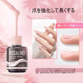 ROSALIND Builder Pink Gel 0.51 oz 7-in-1 Self Leveling Hard Gel (Bottle Type), Nail Extension, Nail Reinforcement, Arch Shaping, Hardening, Long Lasting UV Compatible