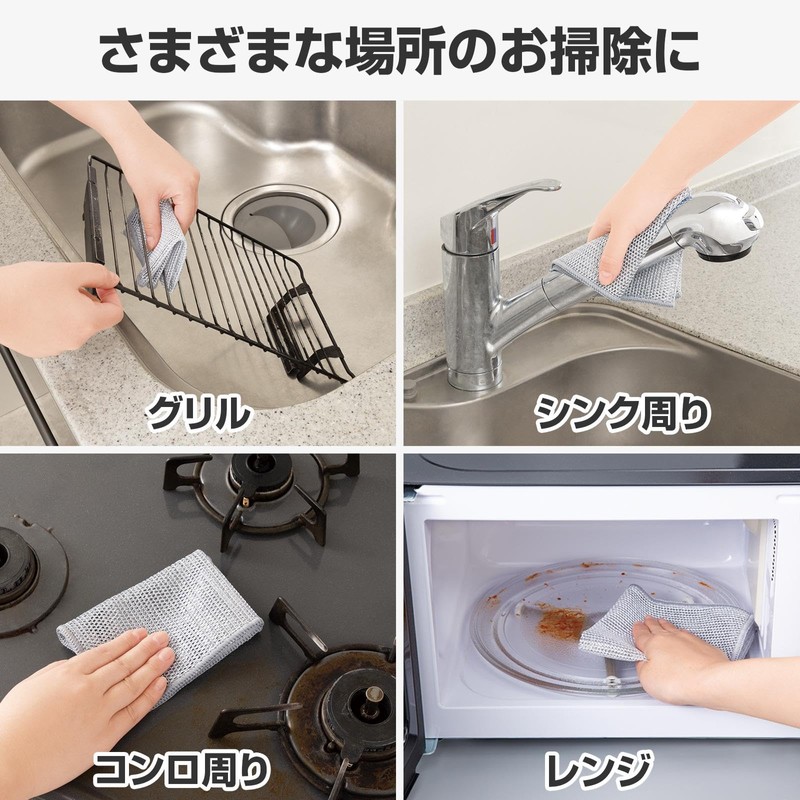 Como Life 6-piece Set of 6 Mesh Cloth, Cleaning Cloth,