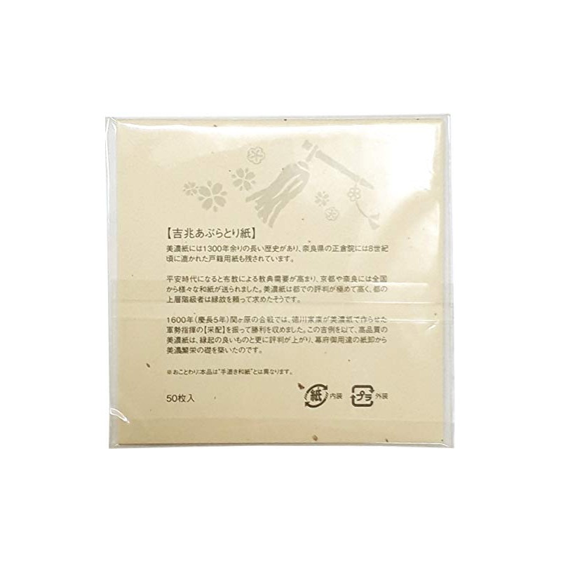 Kiccho Mino Nogami Oil Blotting Paper K21-5