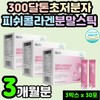 Collagen recommended French DSM biotin 300 Dalton low molecular weight fish fish fish peptide middle-aged women in their 50s and 60s woman mother mother / 콜라겐 추천 프랑스산 DSM 비오틴 300달톤 저분자 피쉬 생선 어류 펩타이드 50대 60대 중년 여성 여자 엄마 어머니
