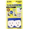 SANWA SUPPLY プラグ安全カバー TAP-PSC3N