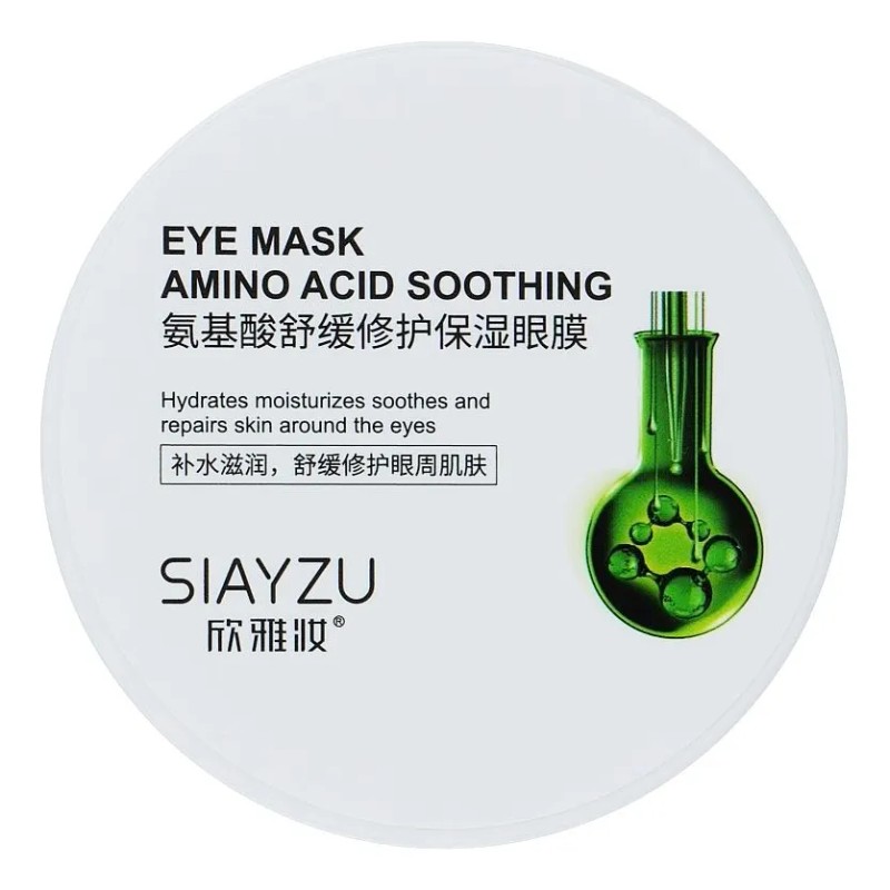 🔥 Frasco de parches mascarilla ojos antiedad aminoácidos todo tipo