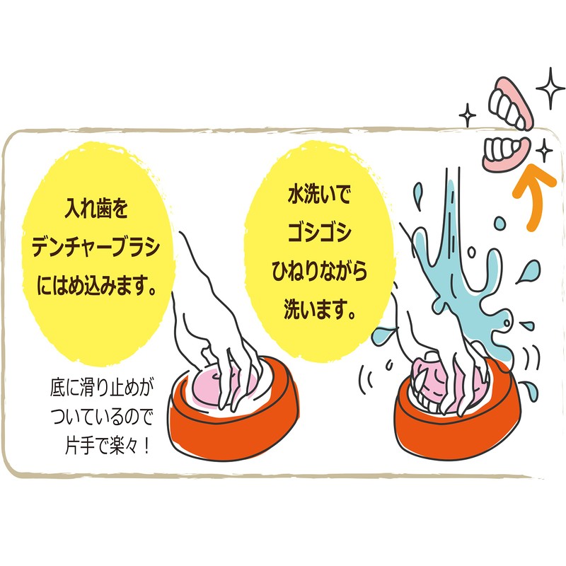 Adjust Denture Brush, Lemon DB01-02