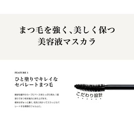 Miss Nine The Perfect Mascara MISS9 The Perfect Mascara Serum Mascara, Black, Mother's Day