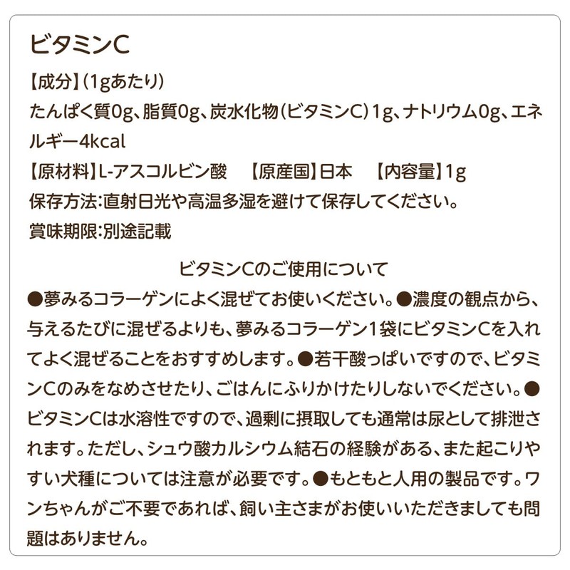 夢みるコラーゲン サプリメント 犬用 粉末 100g 国産 無添加 添加物不使用 保存料不使用 コラーゲンパウダー