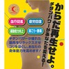 Nichin Medical Equipment Cosmo Titanium Tape 360 Patches 781772