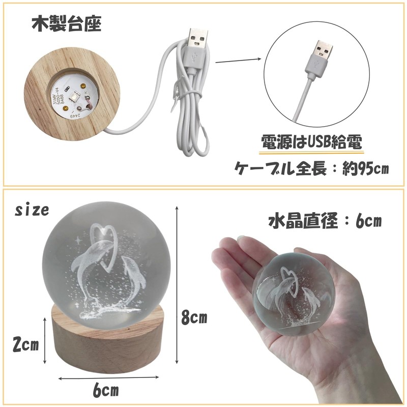 Lunari Dolphin Crystal Ball with Base Crystal Night Light Indirect