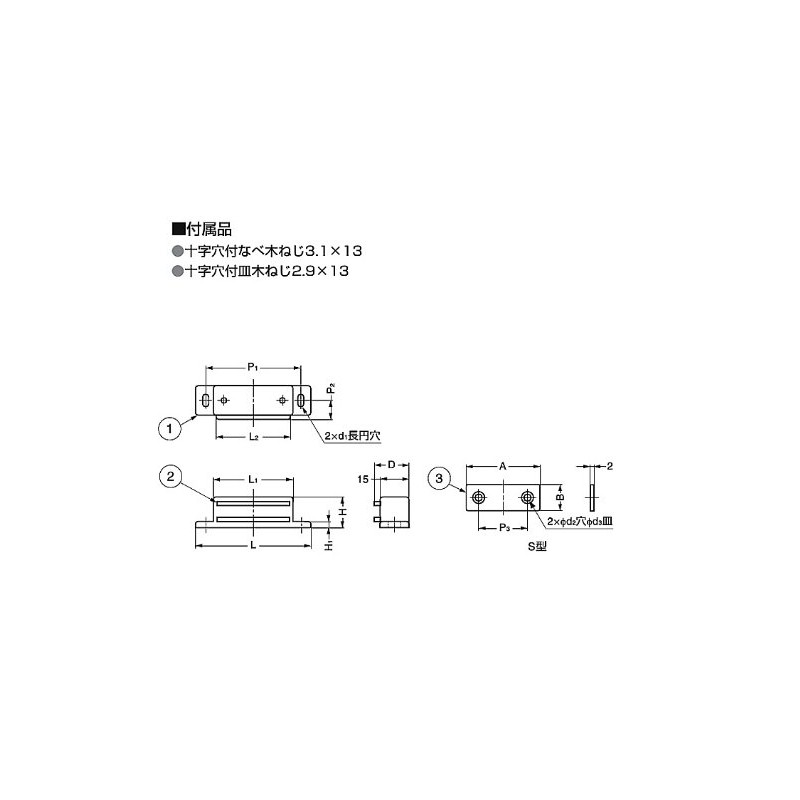 Sugatsune Industry MC-KM-S Lamp Sign, Strong Magnetic Catch for Furniture