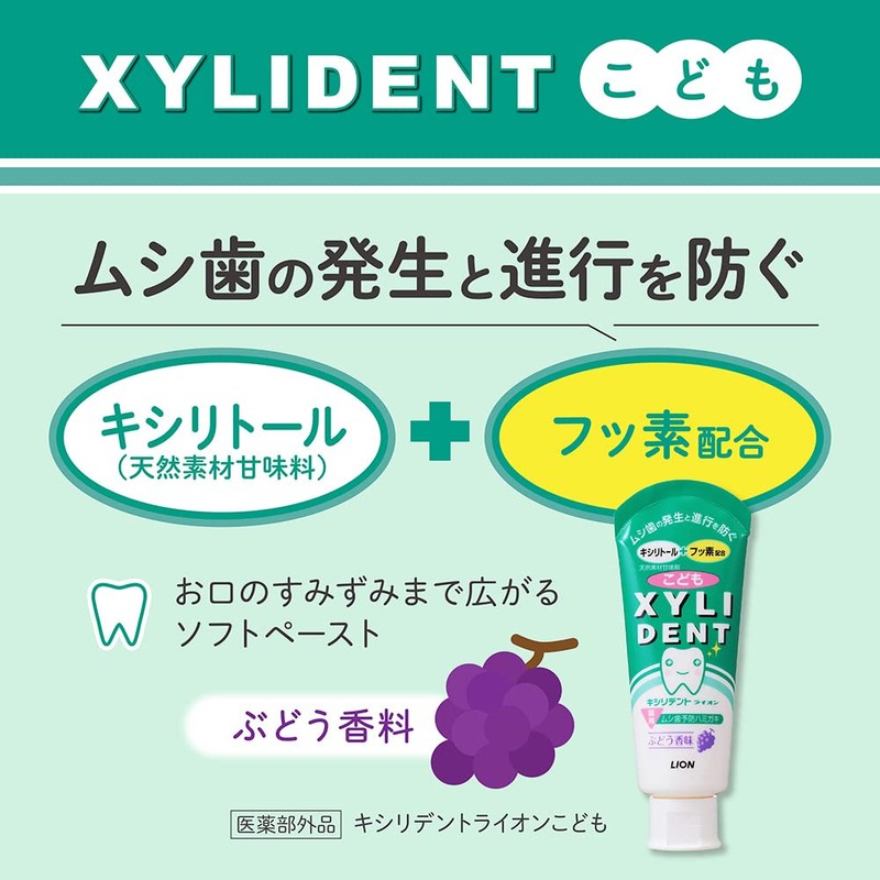 Xylident Lion Children 60G 1 Pack
