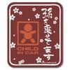 [Magnetic] Grandson on top for your child in car Magnetic