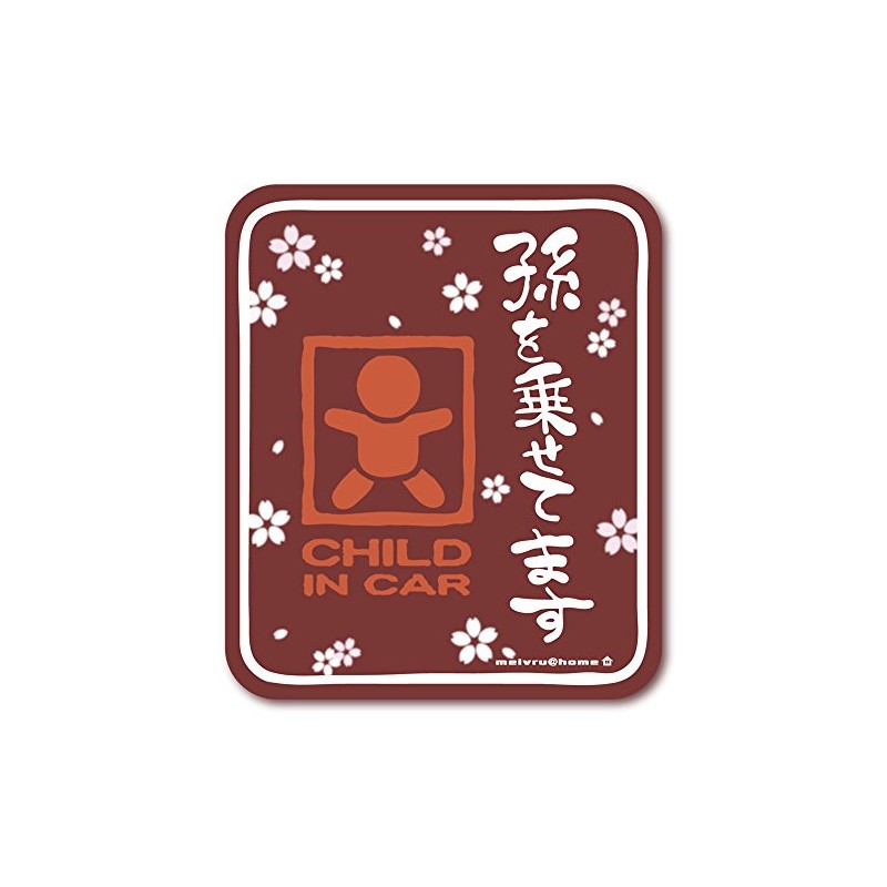 [Magnetic] Grandson on top for your child in car Magnetic