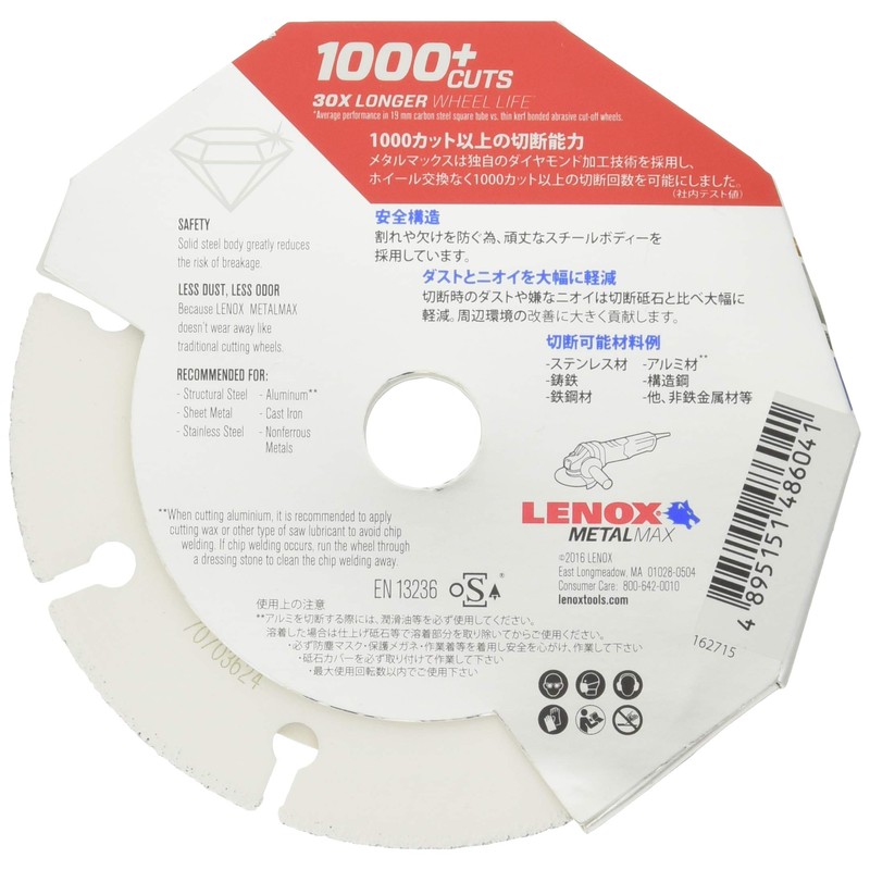 LENOX METAL MAX 4" 105X15X1.3mm 2004945