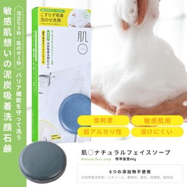 Hadamaru Men's Skin Care Set (All-in-One Gel, Peeling Gel, Facial Cleansing Soap), Can Be Used By Women, For Skin Trouble (Hypoallergenic, Sensitive Skin, Trouble Skin), Seborrheic and Sake