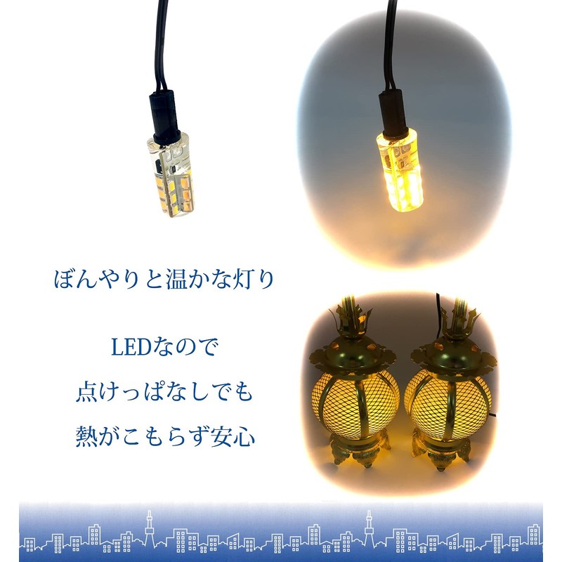 Lacquered Pludaku 4571573920027 LED Light for Buddhist Altar Lanterns, 1