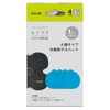 Maxell also to care EMS Exercise Charger Replacement for Gel