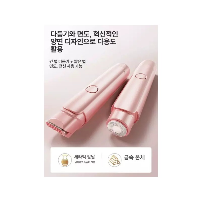 DunDun Commerce 든든커머스 겨드랑이털제거 제모면도기 잔털 겨털제거 [8세대 Max 핑크