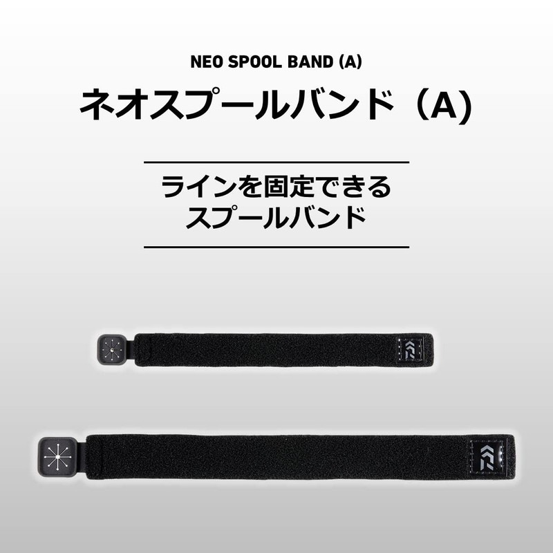 Daiwa Neo Spool Band (A) S, Black