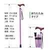 愛杖 パープル ケイ・ホスピアE-204Ｂ折りたたみ【適用身長：約148cm～168cm】