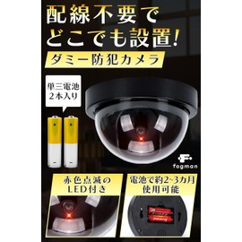 fogman Dummy Camera Security Camera LED Light Up Home Office Store Security
