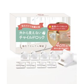 YogiHime Magnetic Child Lock (2023 Supervised by Disaster Preventionists) Door Lock, Baby Drawer Lock, Earthquake Prevention, Japanese Instruction Manual & Video QR Included (English Language Not
