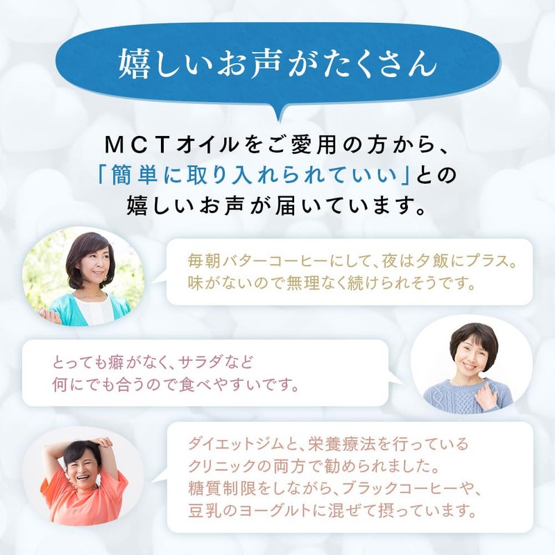 MCT Oil, Katsuyama Nexstage 8.8 oz (250 g), Doctor Recommended,
