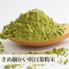 自然健康社 明日葉粉末 100g×3個 サプリ 八丈島産 国産 あしたば茶 無添加 青汁 パウダー