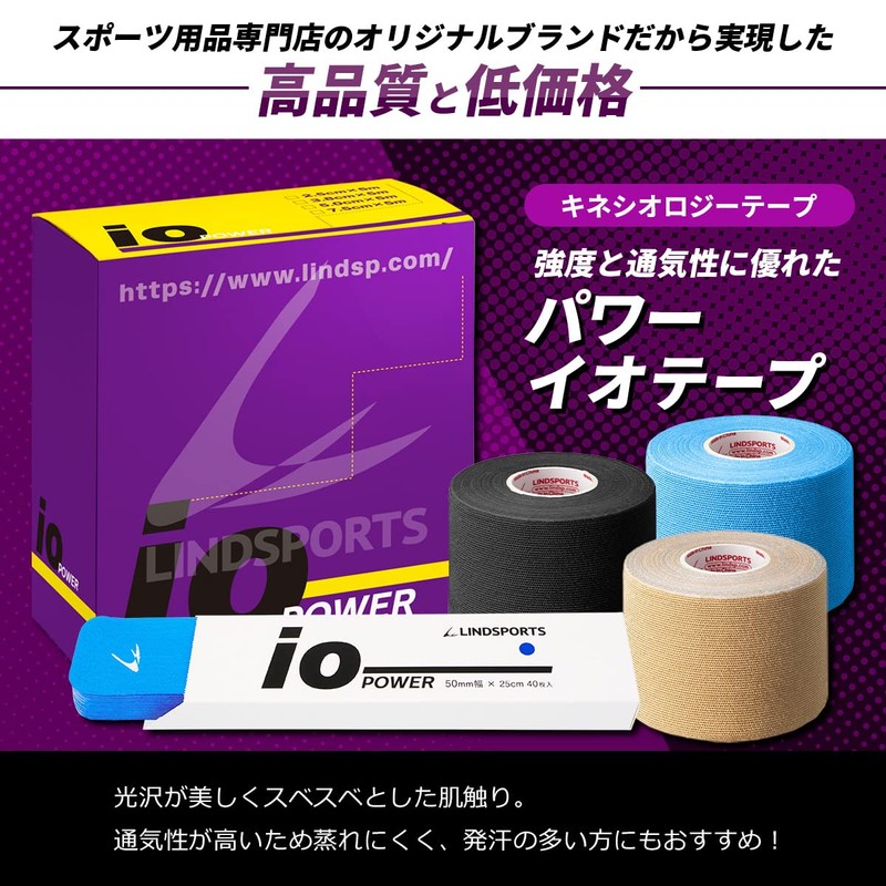 LINDSPORTS パワーイオテープ カラー キネシオロジーテープ テーピングテープ (‎ライトグリーン 幅50mm×25cmカット 40枚入)
