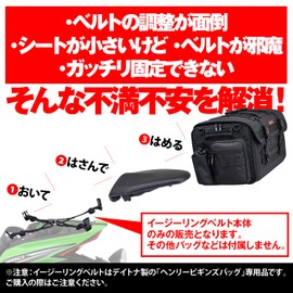 Henly Begins 26216 Motorcycle Seat Bag Fastening Belt for PRO2/Shell