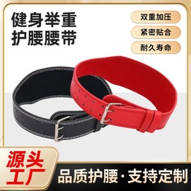 Professional Unisex Lever Weightlifting Belt for Squat and Strength Training Pull Pink/L(120cm) 10ea