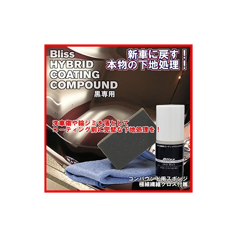 Ultra High Performance Glass Fiber Compound "Bliss Hybrid Coating Compound