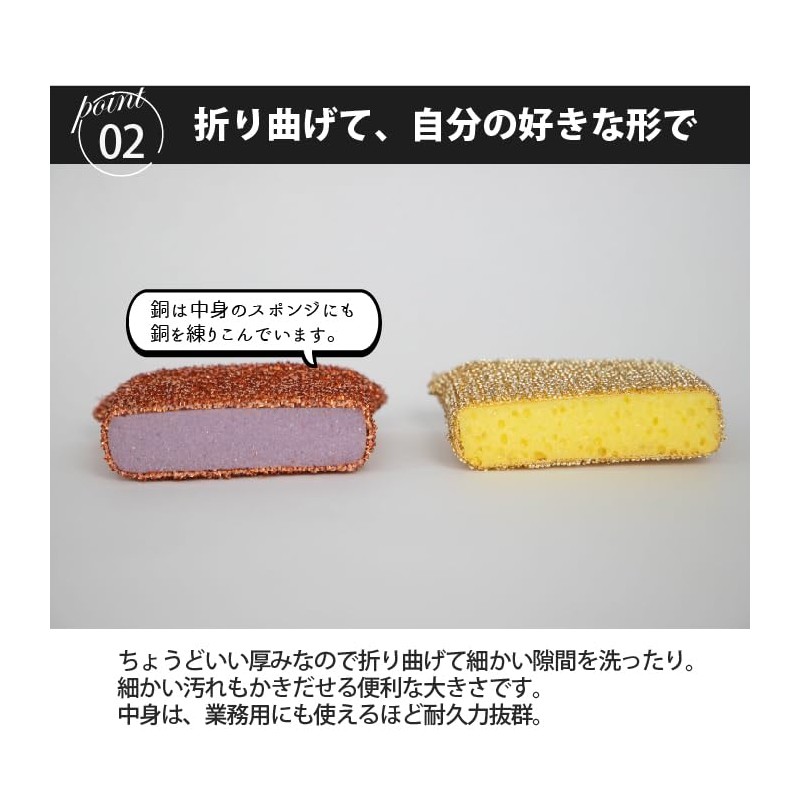 Kyoto Katsugu Antibacterial Kitchen Sponge, Copper, 3.5 x 5.7 x
