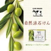 Cow Brand Natural Soap, Olive, 3.5 oz (100 g) x