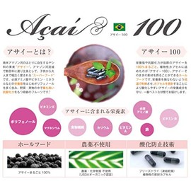 アビオス アサイー100 90カプセル×2個セット