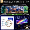 Outrun Welding Glasses, Welding Surface, Automatic Shade, Welding, Ultra Lightweight,