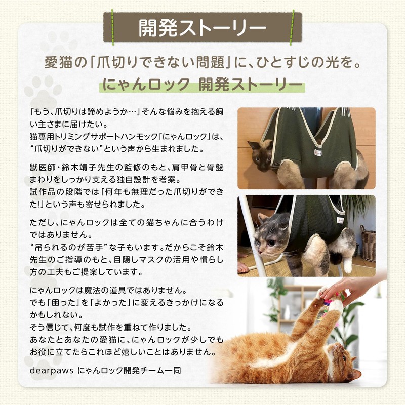 [Veterinarian Development Supervision] Nyan Rock Cat Dedicated Nail Clippers Hammock