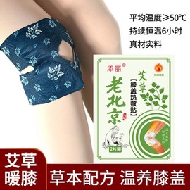 Nisleeve Self-Heating Mugwort Knee Pad - Steam Hot Compress Knee Warmer (Free Size) Support 30ea