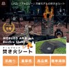 MORURO All Black Bonfire Sheet, Bonfire Stand, Sheet, Black, 37.4