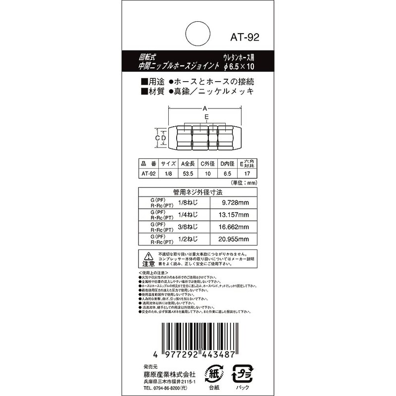 SK11 Rotating uretanho-suzyointo Both Sides inner diameter 6.5 mm Outer